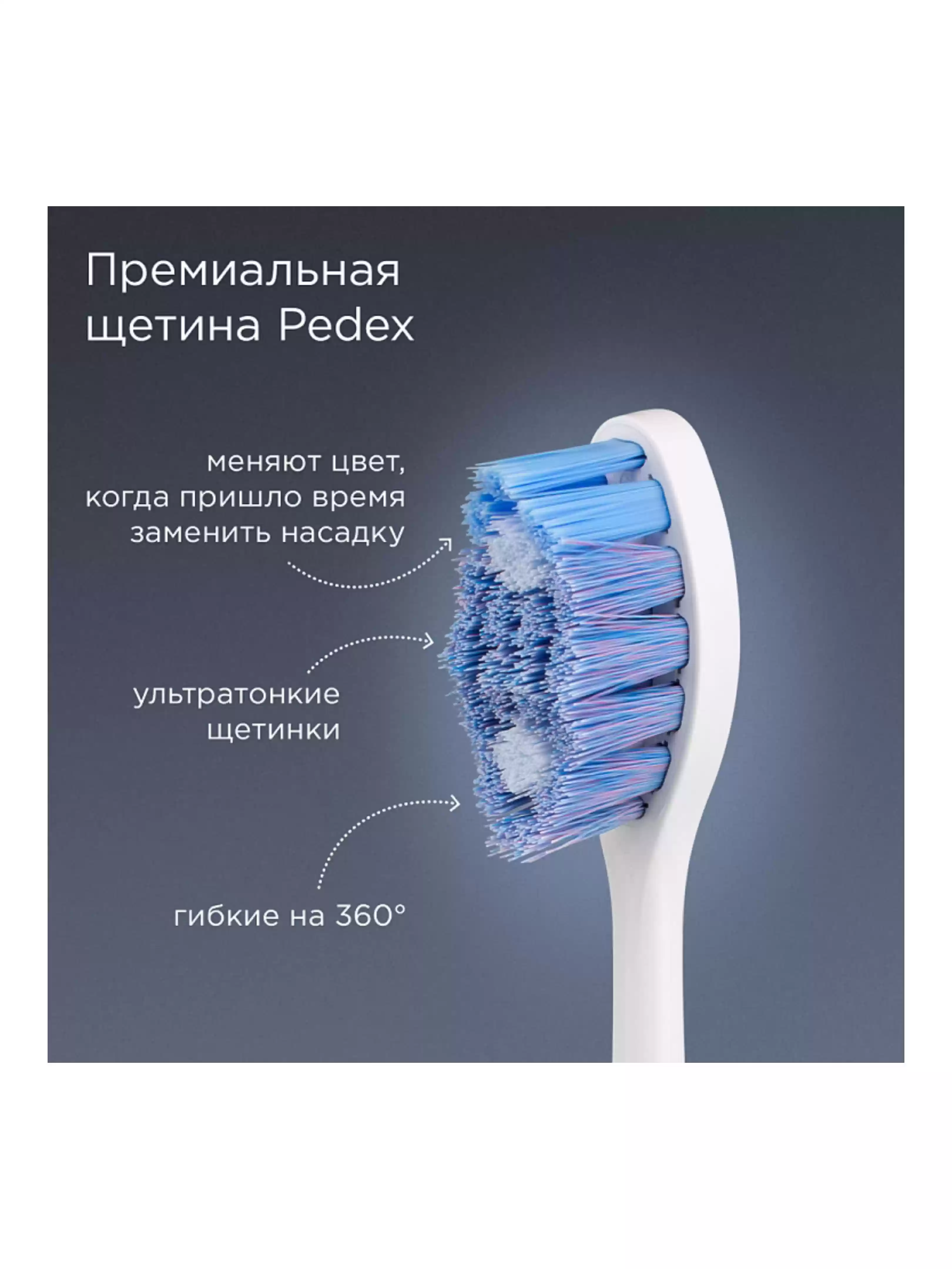 Зубная щетка электрическая Redmond TB4602, Белый-6