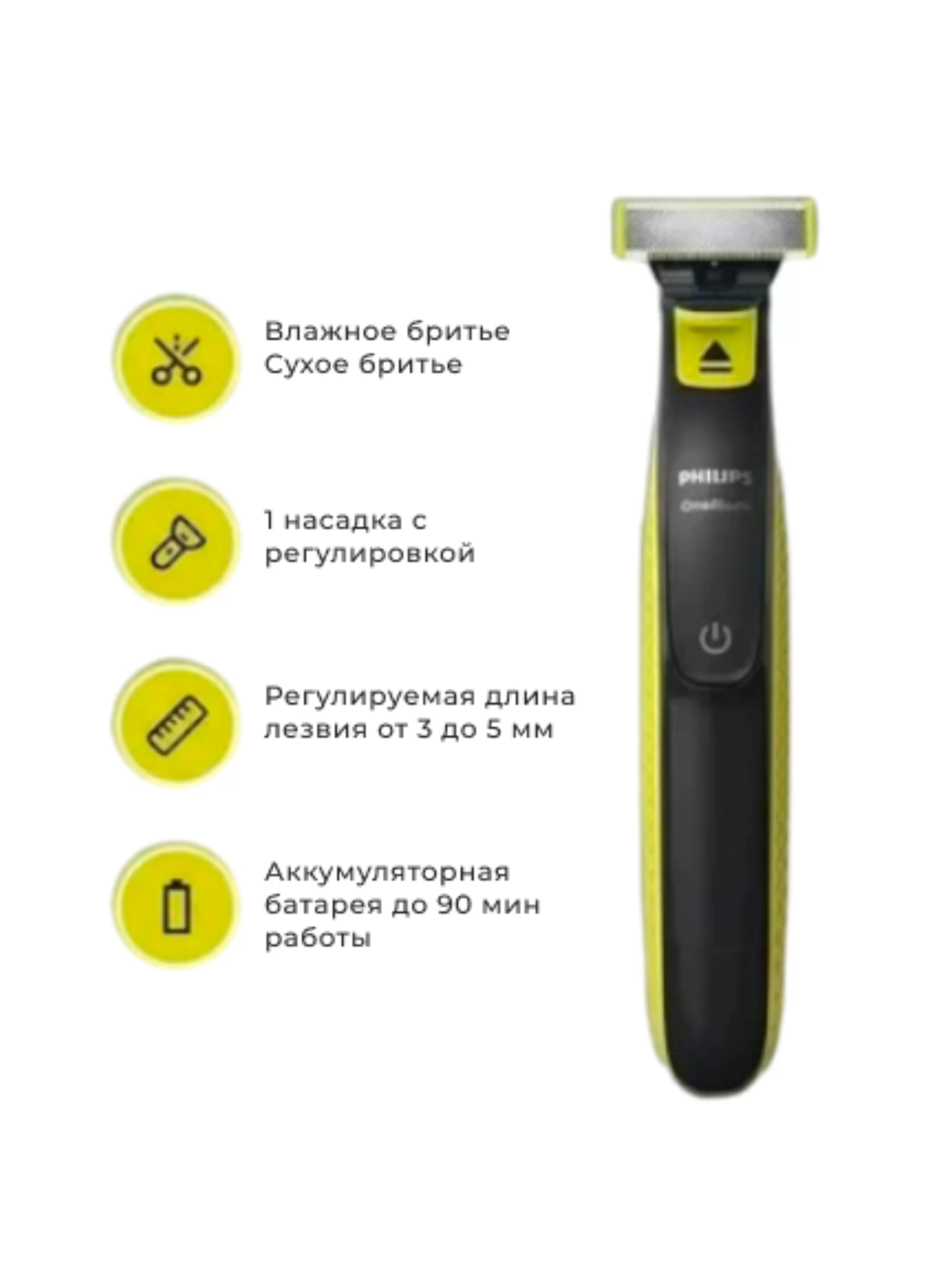 Бритва Philips S7886/78 ( + OneBlade в подарок)-5