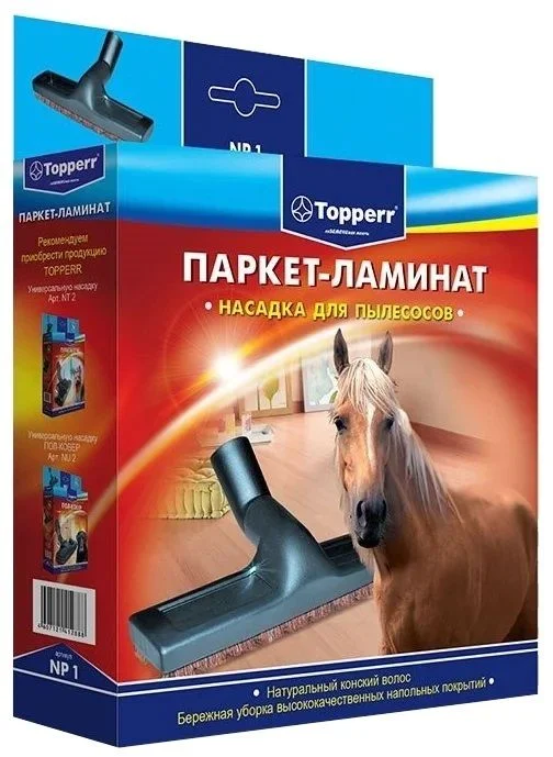 Насадка паркет-ламинат Topperr NP 1-0