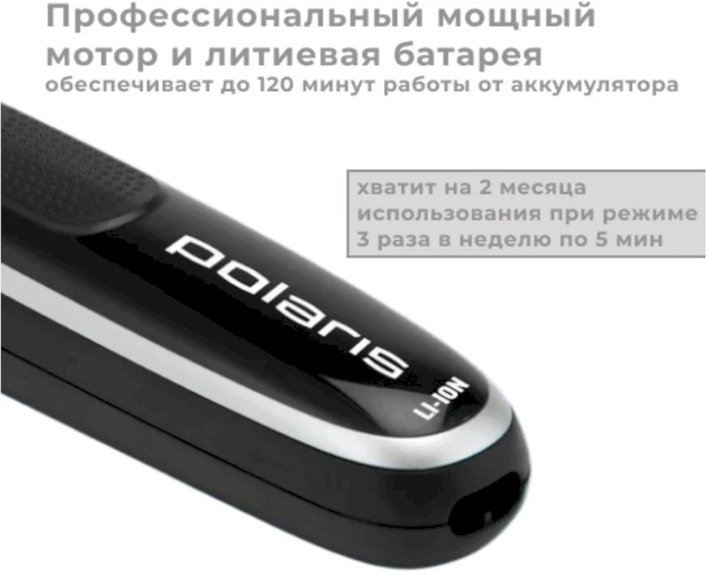 Триммер Polaris PHC 0202R-4
