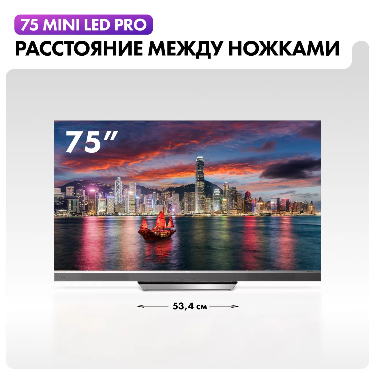 Телевизор Haier 75" Mini LED Pro 4K UHD Android TV 144 Hz VRR-2