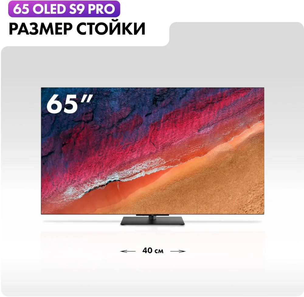 Телевизор Haier 65" OLED S9 Pro 4K UHD Android TV 120 Hz-2