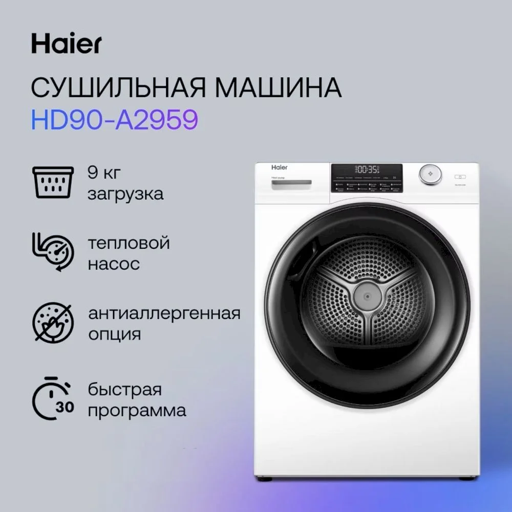 Сушильная машина с тепловым насосом Haier HD90-A2959 (66,5 см / 9кг / I-Refresh / i-Time / A++)-0