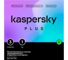 ПО Kaspersky Plus + Who Calls Russian Edition. 3-Device 1 year Base Box KL1050RBCFS-0