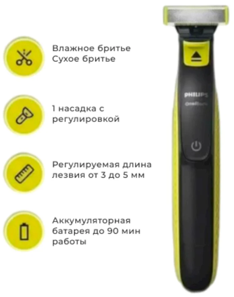 Бритва Philips S7886/78 ( + OneBlade в подарок)-5