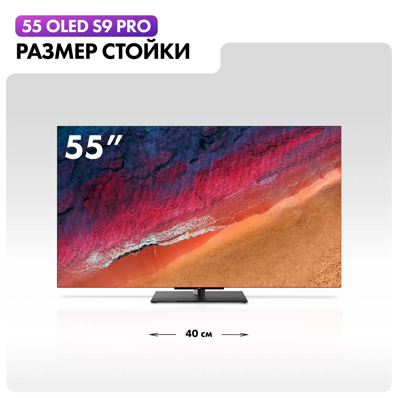 Телевизор Haier 55" OLED S9 Pro 4K UHD Android TV 120 Hz-2