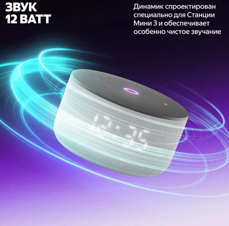 Умная колонка Яндекс Станция Мини 3 с Алисой, серый-4