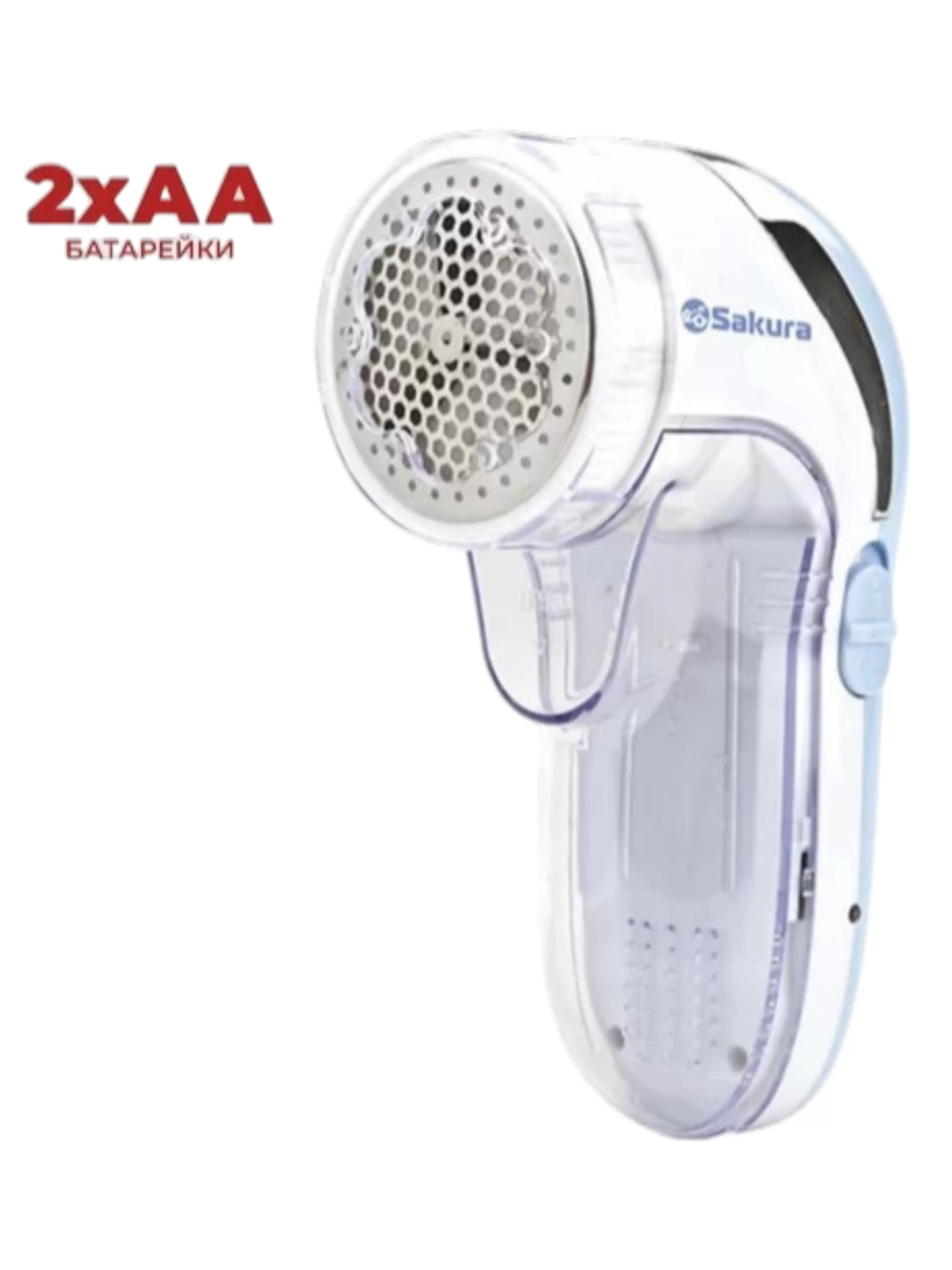 Машинка для удаления катышков Sakura SA-5208BL-1