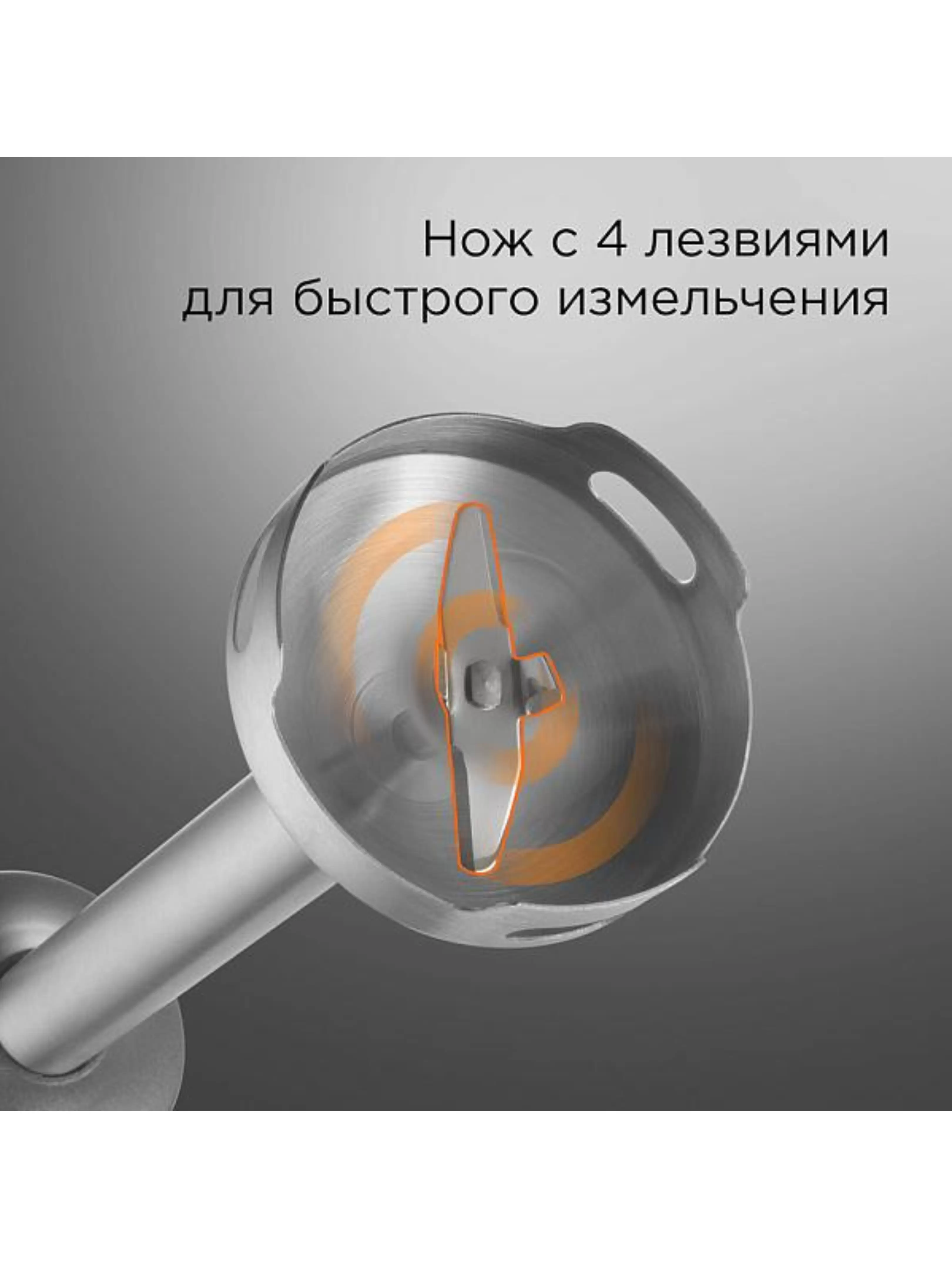 Блендер Редмонд BH400 (1500 Вт / турборежим / венчик, измельчитель, стакан, пюре)-2