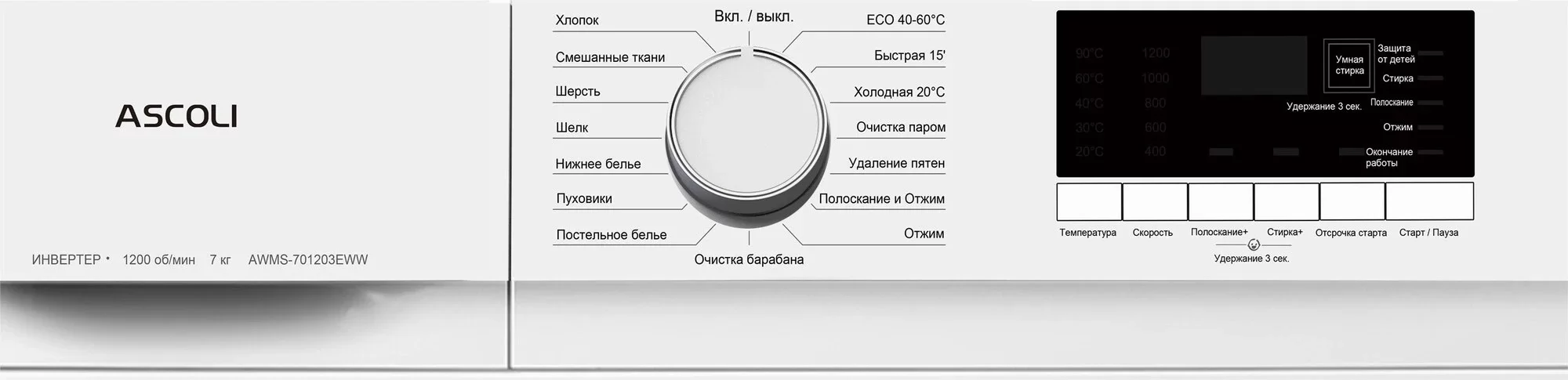 Стиральная машина Ascoli AWMS-701203EWW (45см / 7кг / 1200об / пар / A+)-1