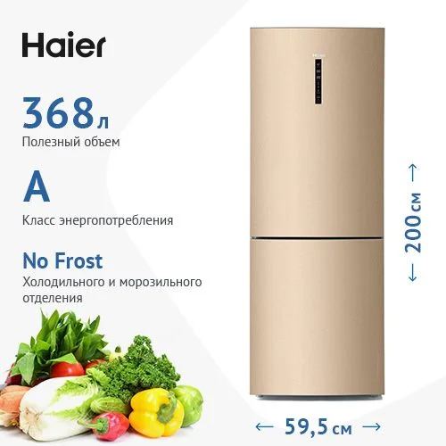 Холодильник Haier CEF537AGG (Объем - 368 л / Высота - 200 см / A / Золото / No Frost)-0