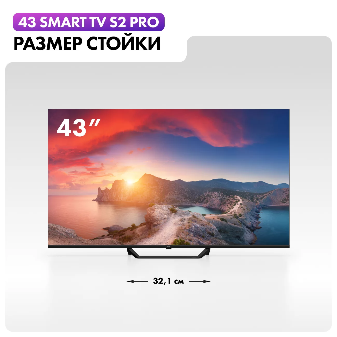 Телевизор Haier 43" S2 Pro 4K UHD HQLED Android TV-2