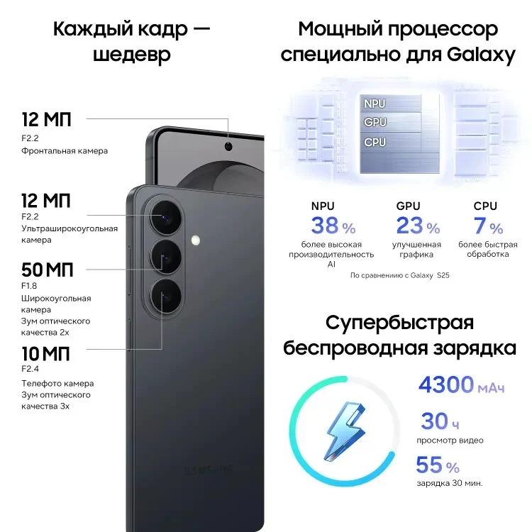 Смартфон Samsung Galaxy S26 12/512 ГБ (SM-S942B), черный-11