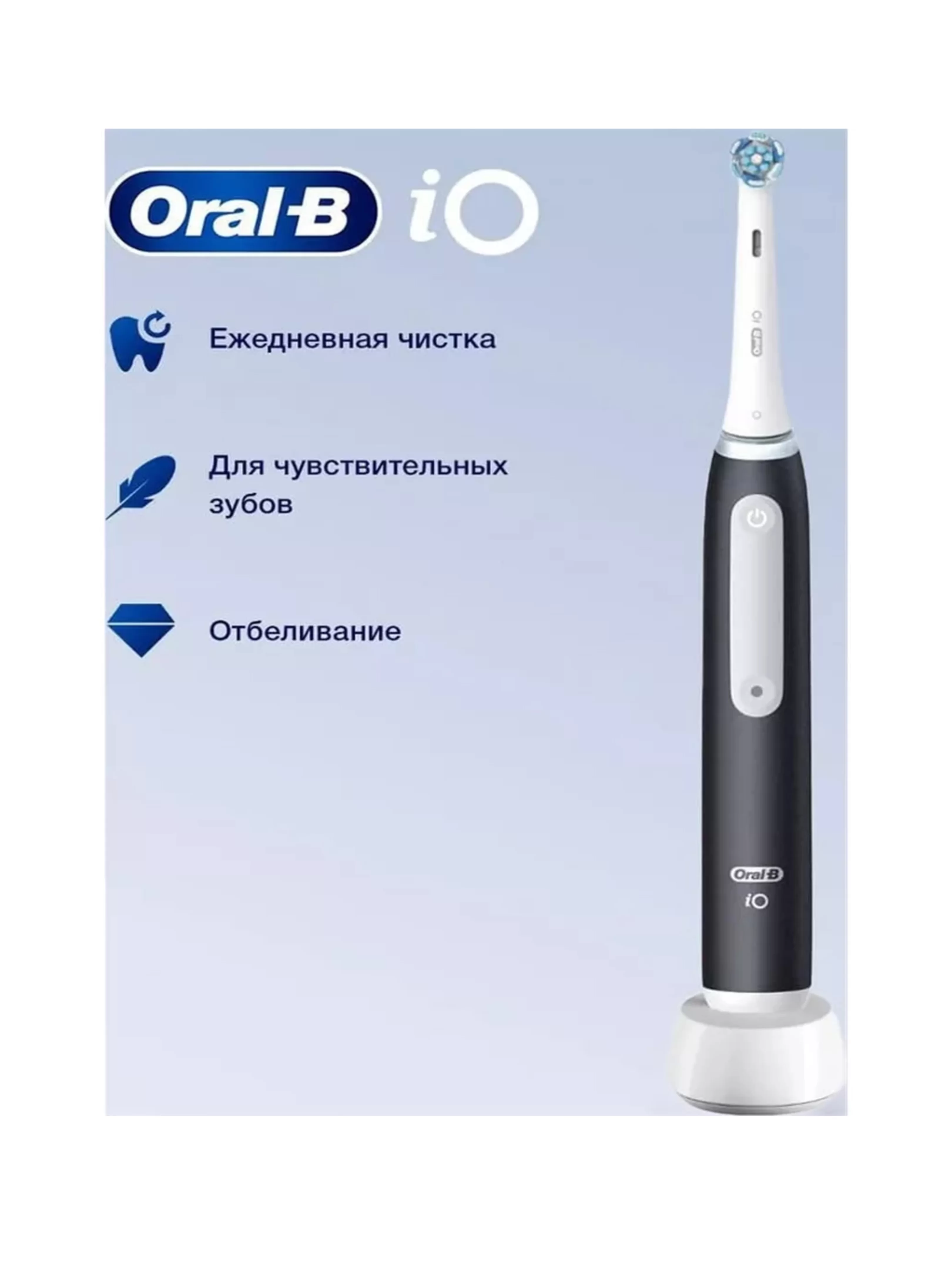 Зубная щетка электрическая Braun Oral-B iO 3 Matt Black-3