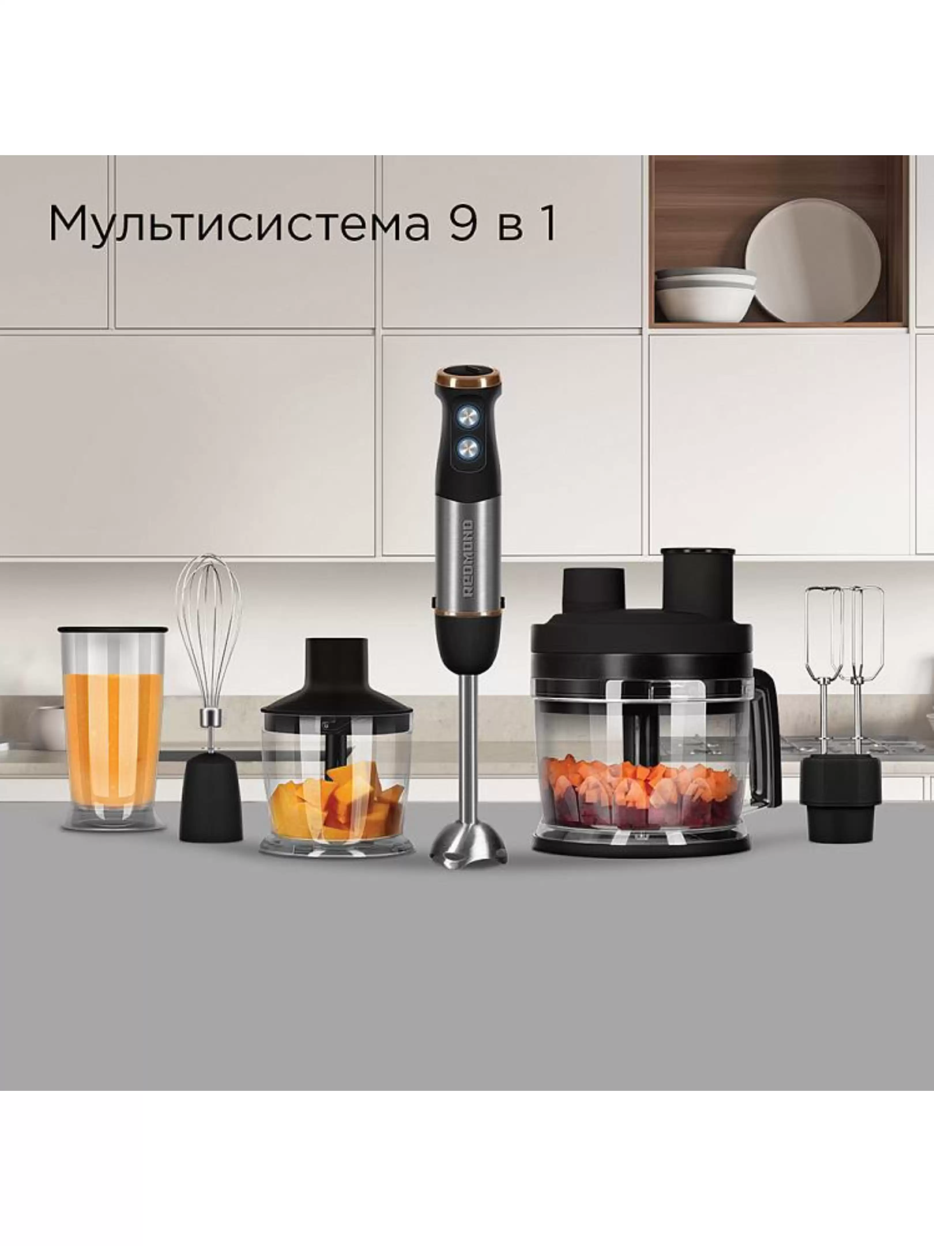Блендер Redmond BH408 (1500 Вт / скоростей 5 / турборежим / венчик, измельчитель, стакан, комбайн, шинковка, нарезка кубиками, капучинатор)-1