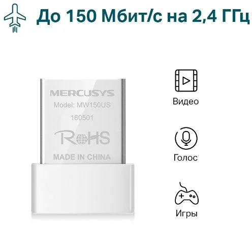 Беспроводной USB адаптер Mercusys MW150US мини USB-адаптер, скорость до 150 Мбит/с-0