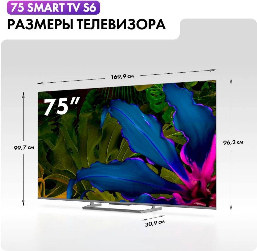 Телевизор Haier 75" S6 4K UHD HQLED Android TV 144 Hz VRR-1
