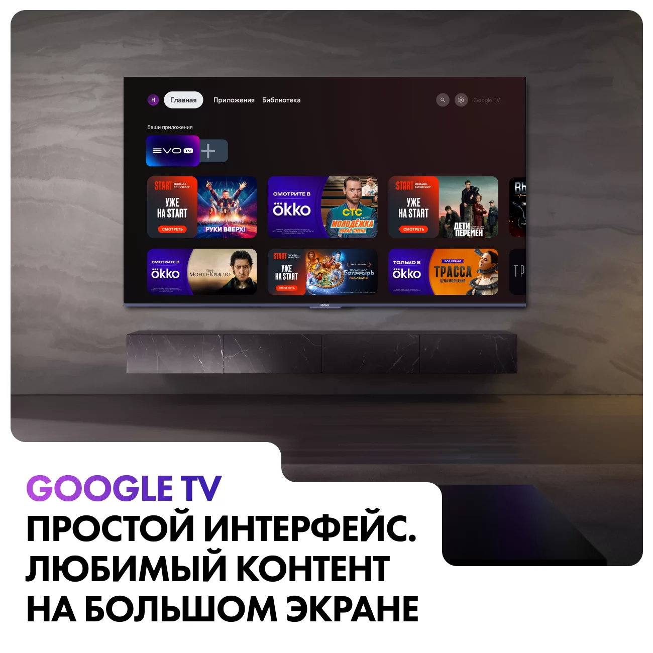 Телевизор Haier 98" S8 4K UHD HQLED Google TV 120 Hz-11