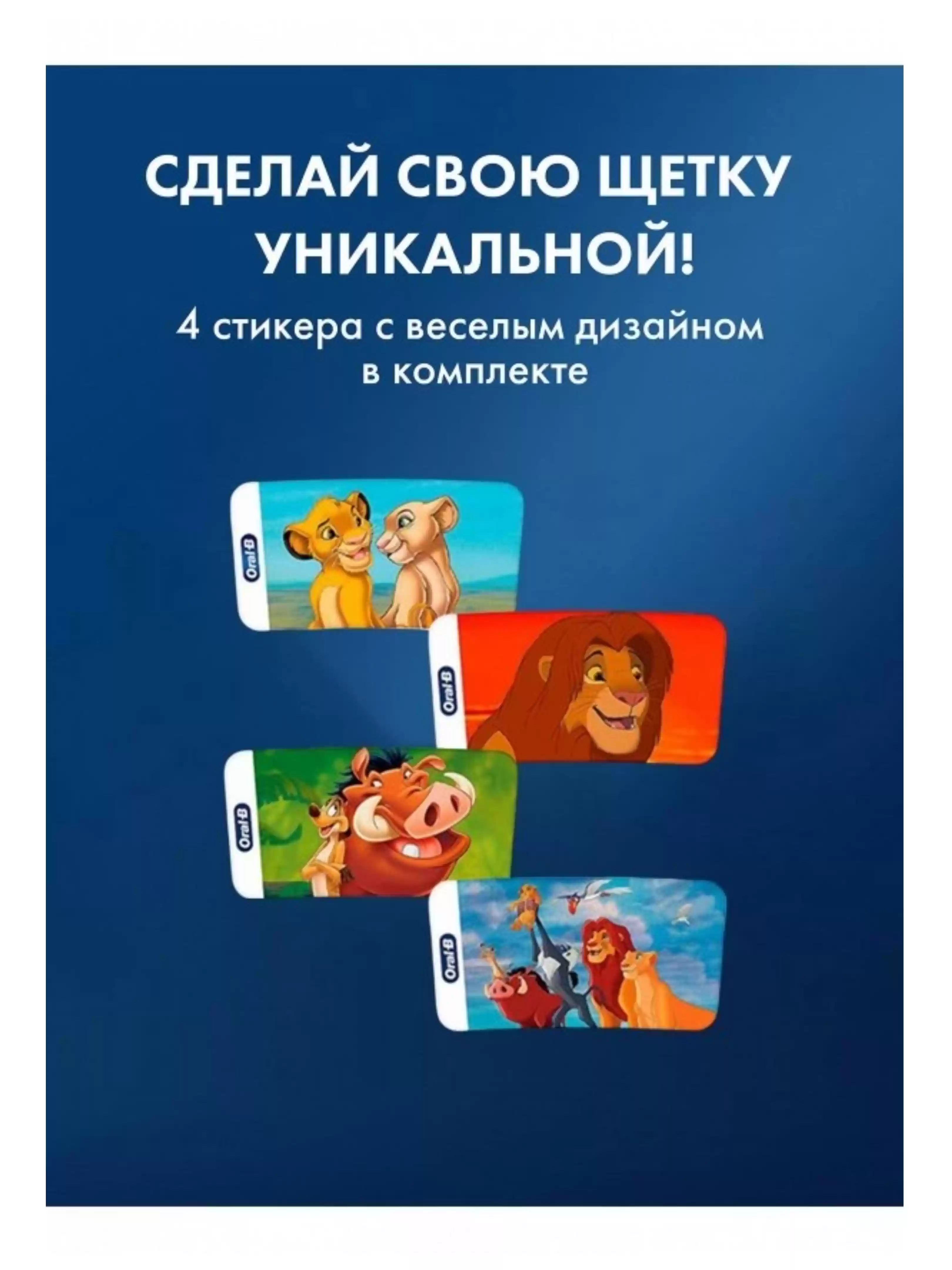 Зубная щетка электрическая детская Braun Oral-B Vitality PRO Kids 3+ Lion King + чехол-8