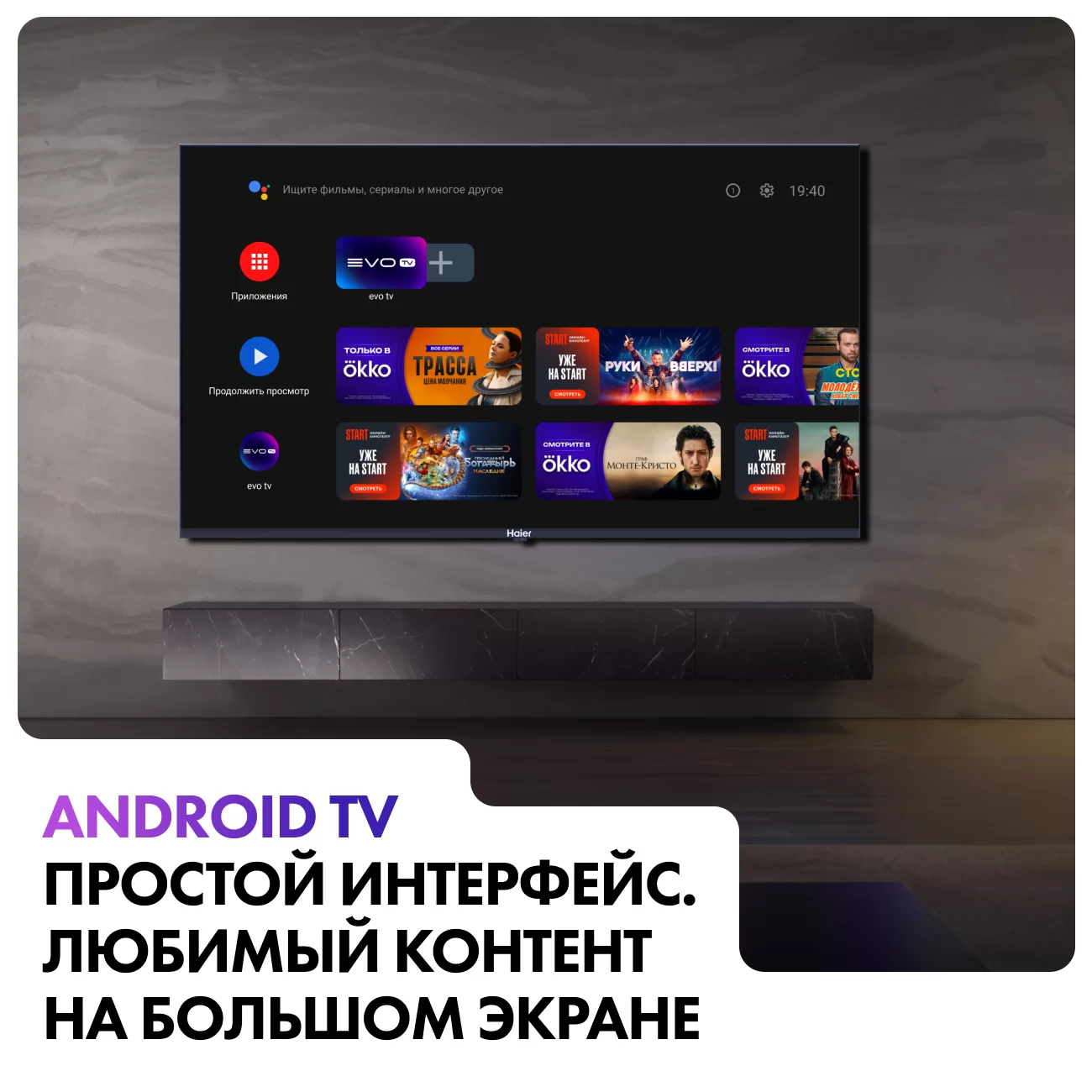Телевизор Haier 43" S2 4K UHD Android TV-11