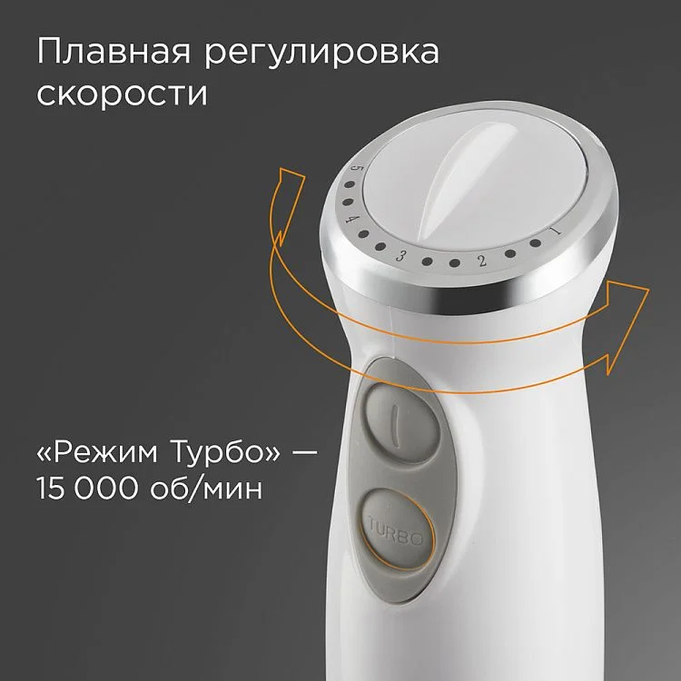 Блендер Redmond BH407 (1500 Вт / скоростей 5 / турборежим / венчик, измельчитель, стакан, комбайн, шинковка, нарезка кубиками)-5