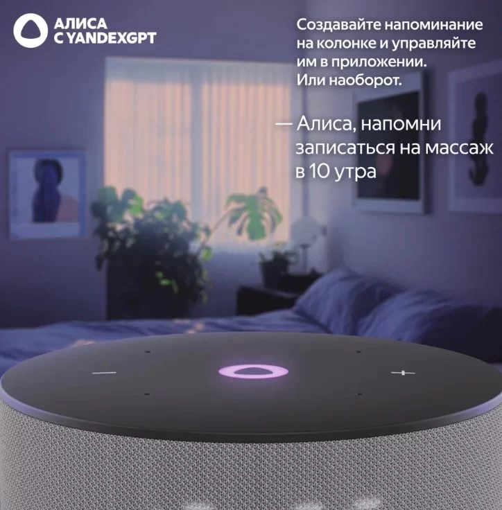 Умная колонка Яндекс Станция Мини 3 с Алисой, серый-6