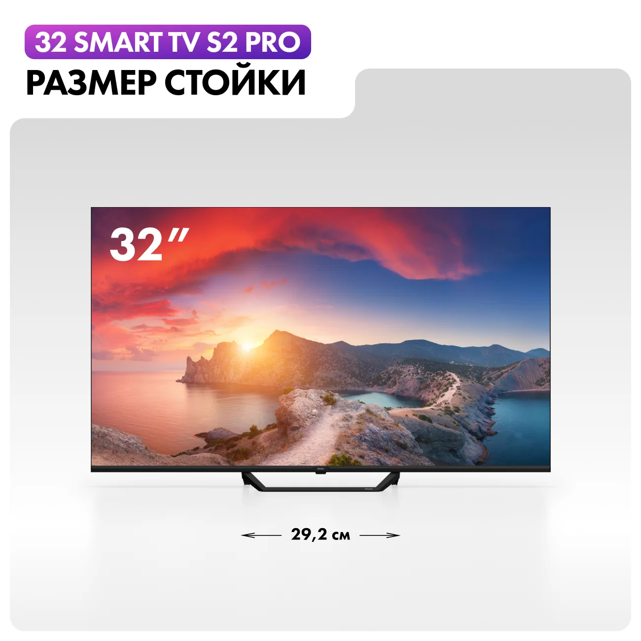 Телевизор Haier 32" S2 Pro Full HD HQLED Android TV-2