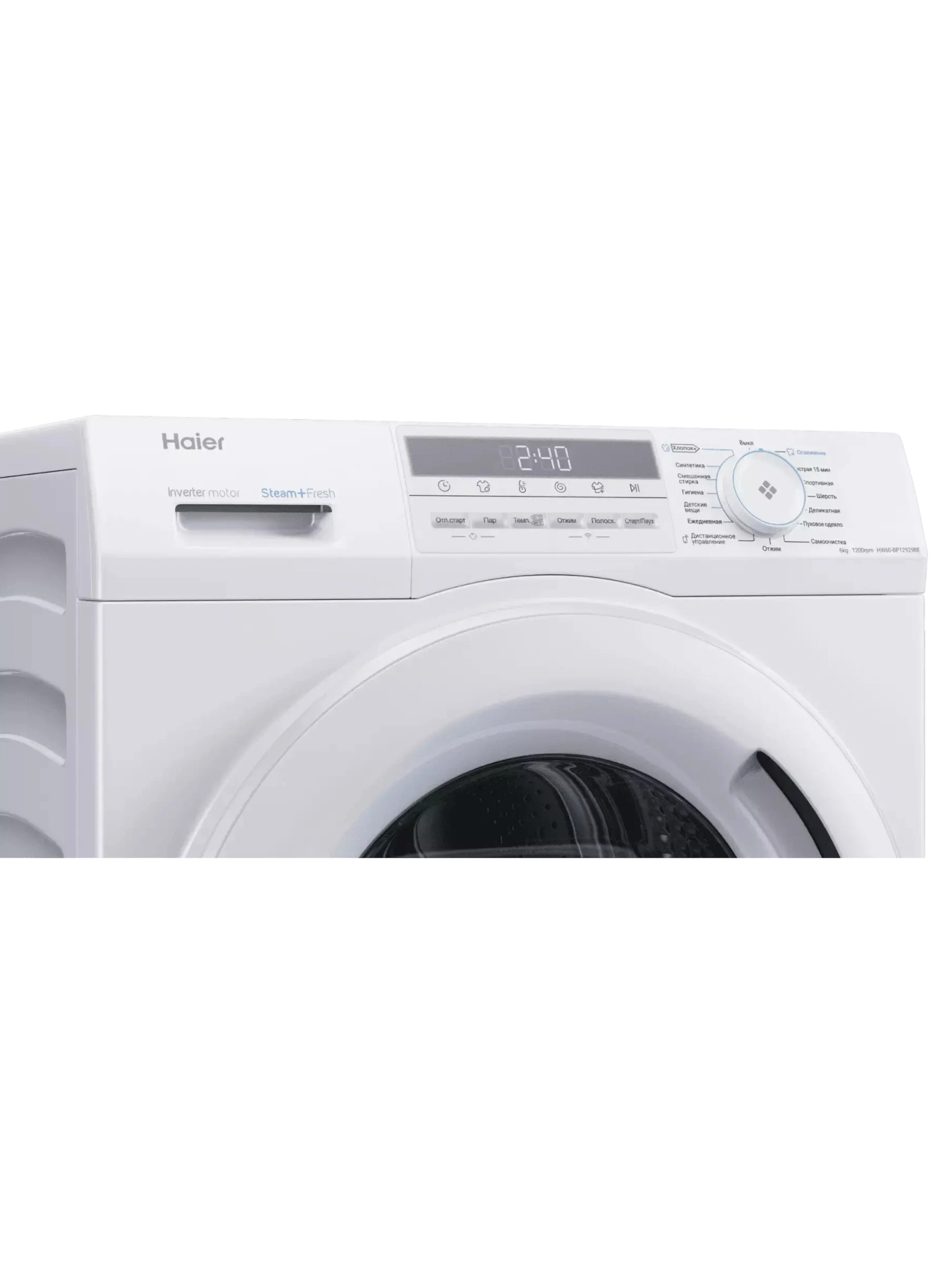 Стиральная машина Haier HW60-BP12929BE (46 см / 6 кг / 1200об / пар / i-Refresh / Auto weighing / Smart Dual Spray / Wi-Fi (Evo) / Invertor / A+++)-4