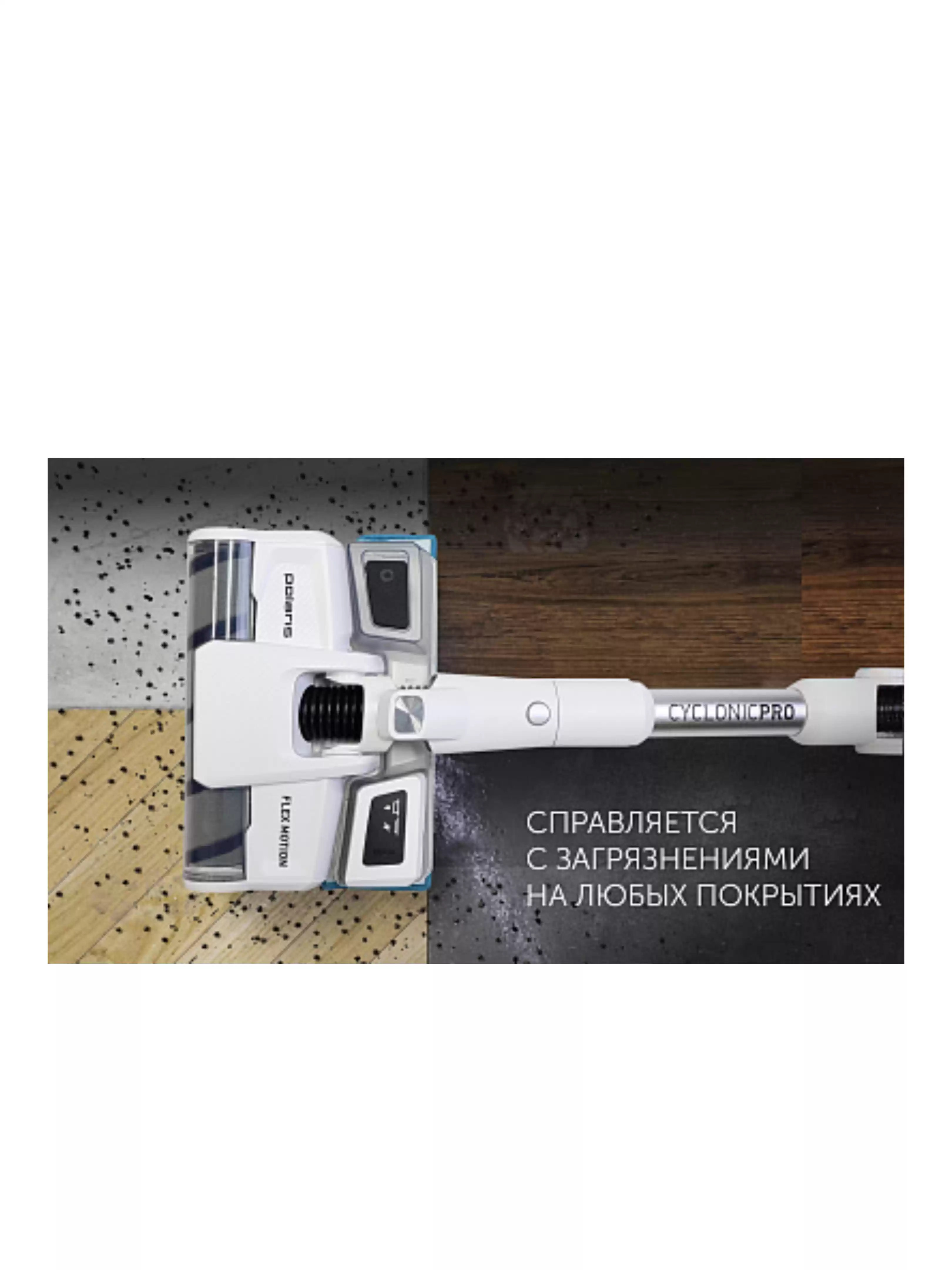 Пылесос вертикальный Polaris PVCS 4050 CyclonicPRO (500 Вт / 180 Вт, контейнер 0,4 л, уборка: сухая, влажная, время работы до 60 мин)-6