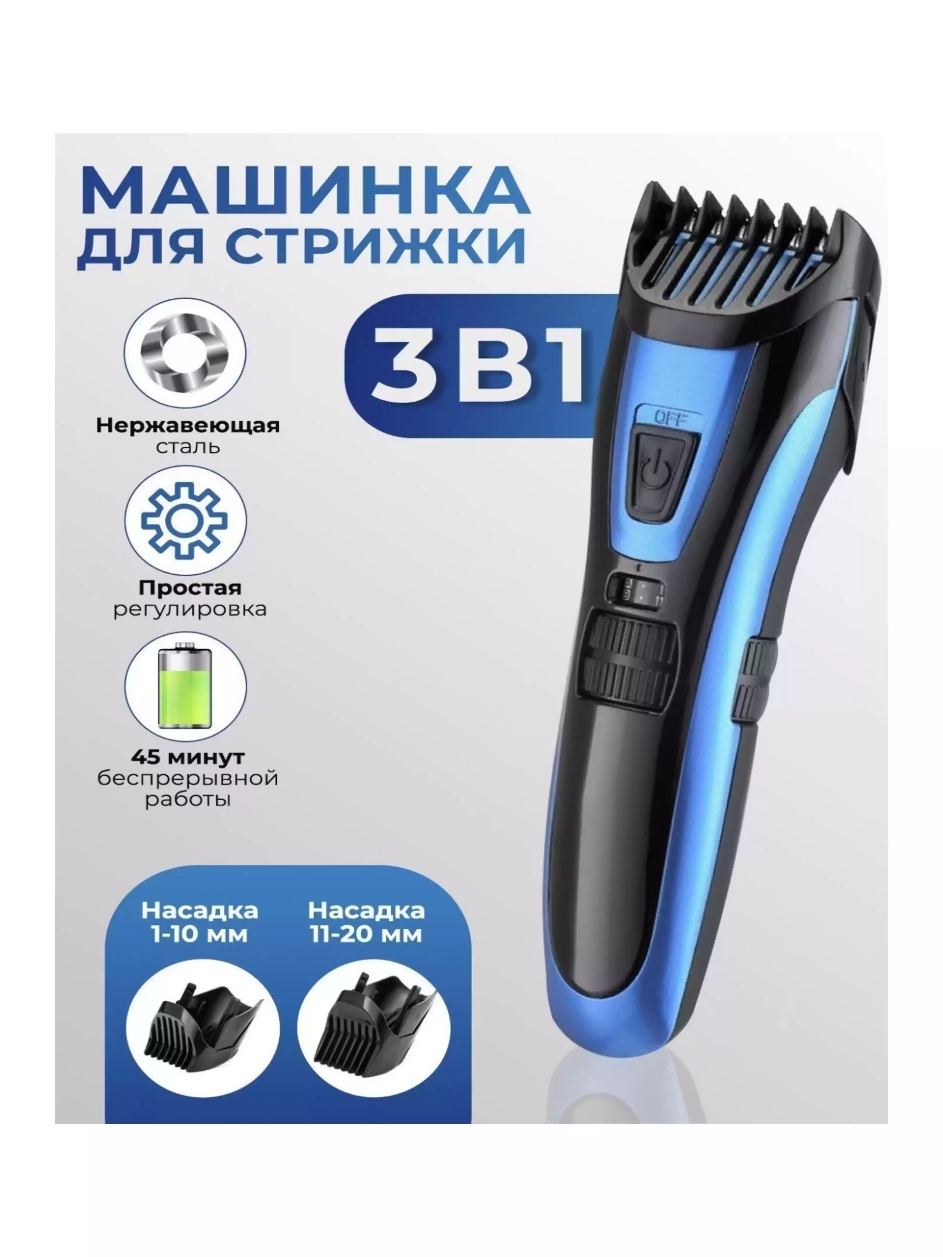 Машинка для стрижки Sakura SA-5174BL-5