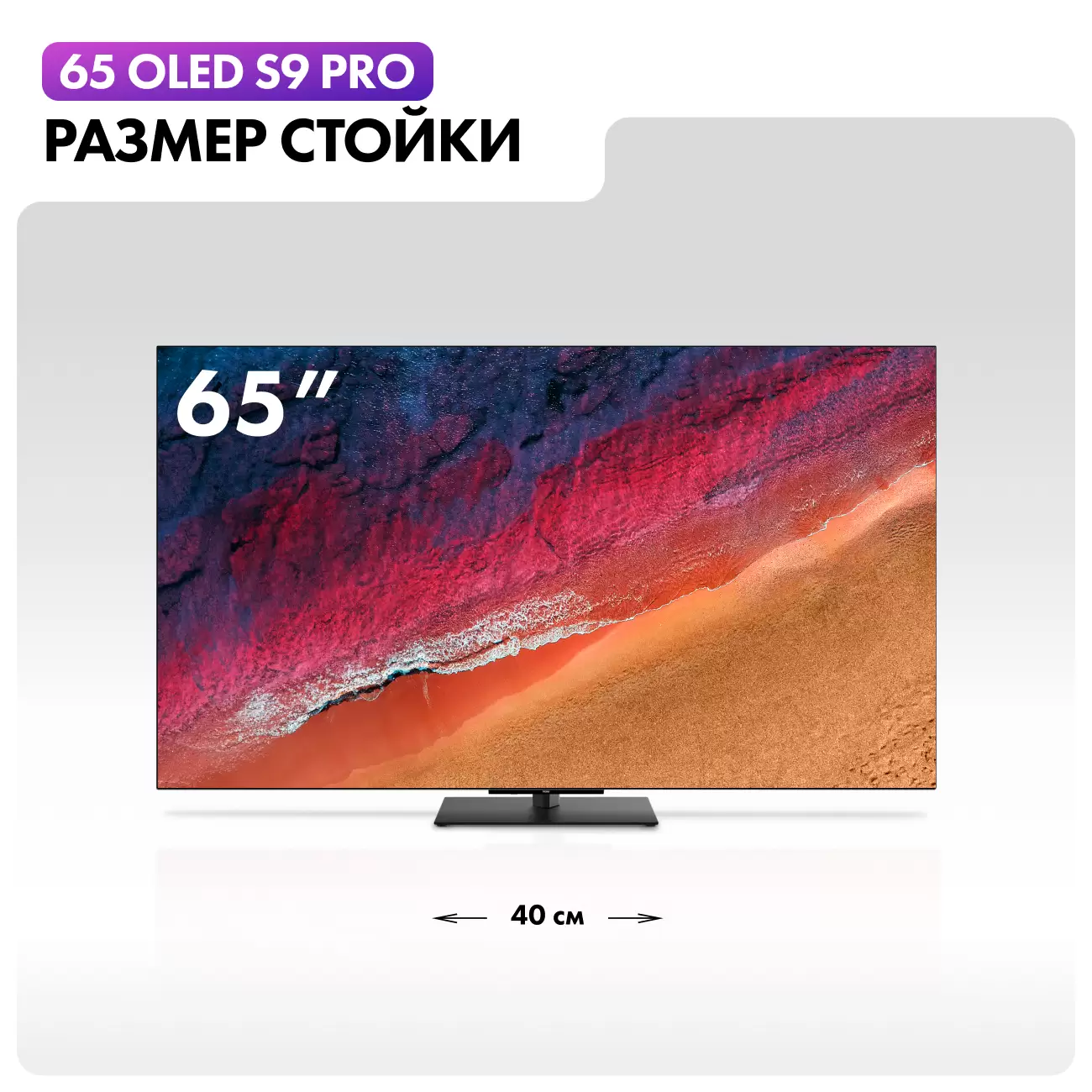 Телевизор Haier 65" OLED S9 Pro 4K UHD Android TV 120 Hz-2