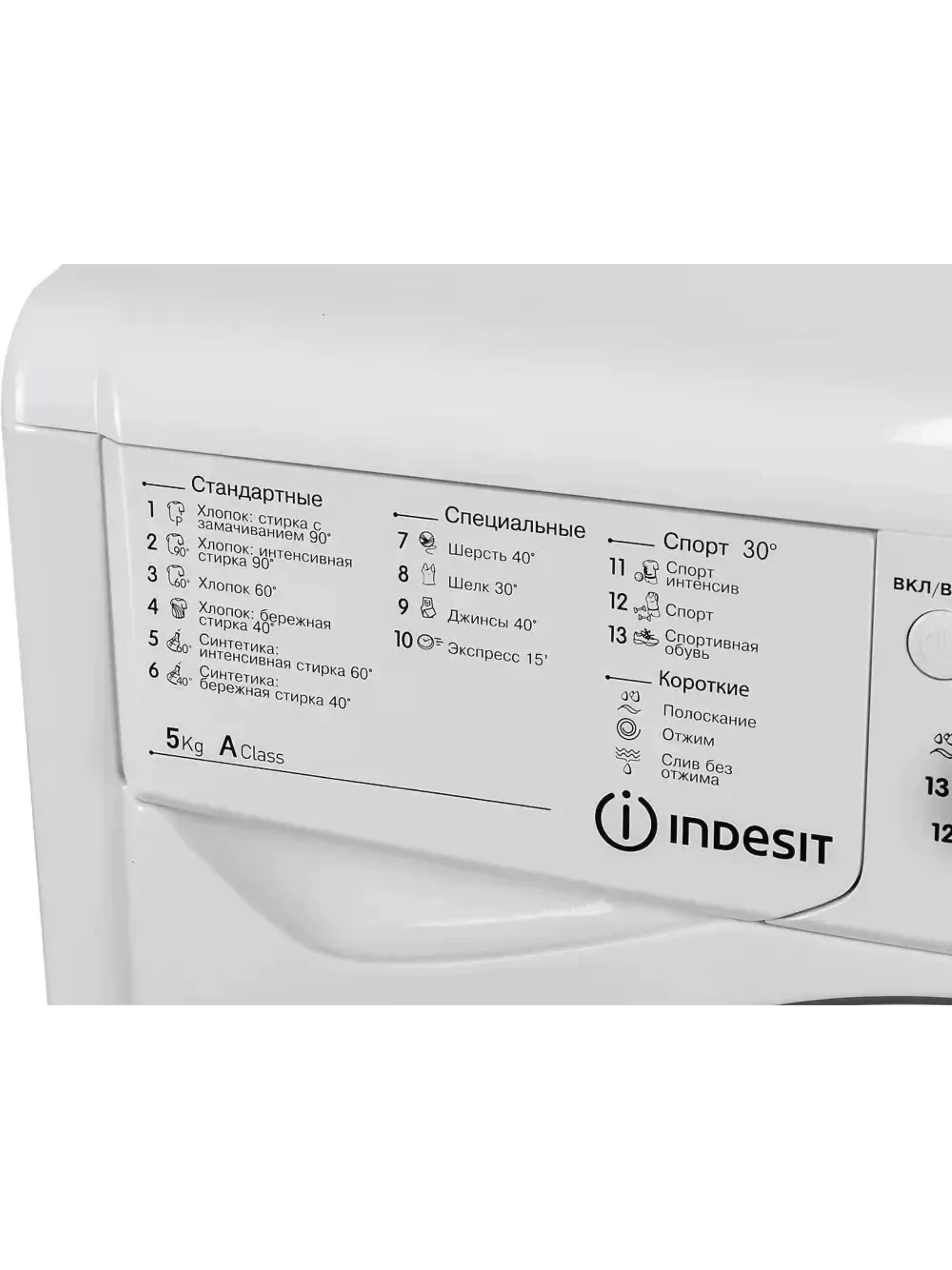 Стиральная машина Indesit IWSB 5105 (CIS) (42 см / 5кг / 1000об / Eco Time / A)-2