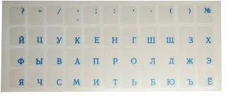 Наклейки на клавиатуру  русские (прозрачные, буквы синие)-0