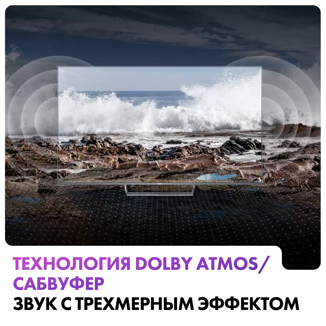 Телевизор Haier 55" Mini LED 4K UHD Android TV 144 Hz VRR-6