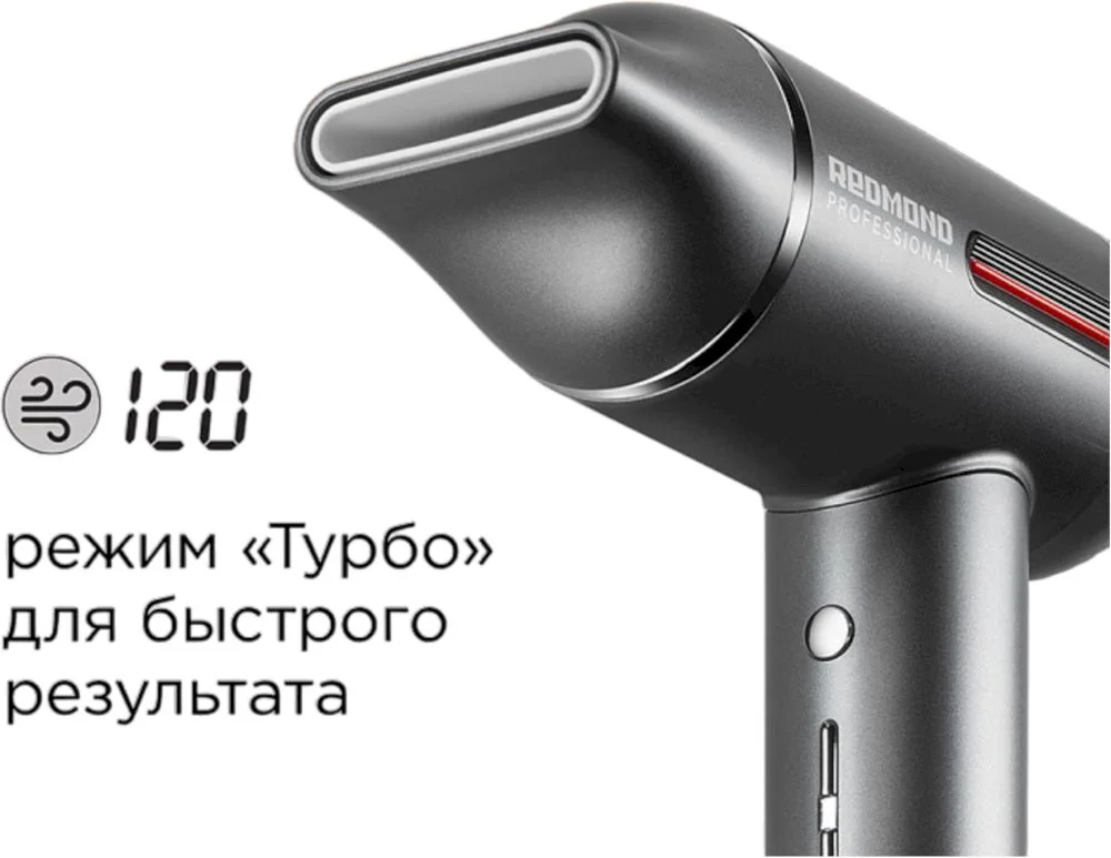 Фен Redmond HD1700 (полноразмерный/ 1500 Вт / 6 режимов / холодный воздух / шнур - 1,8 м / ионизация / BLDC мотор / дисплей)-3