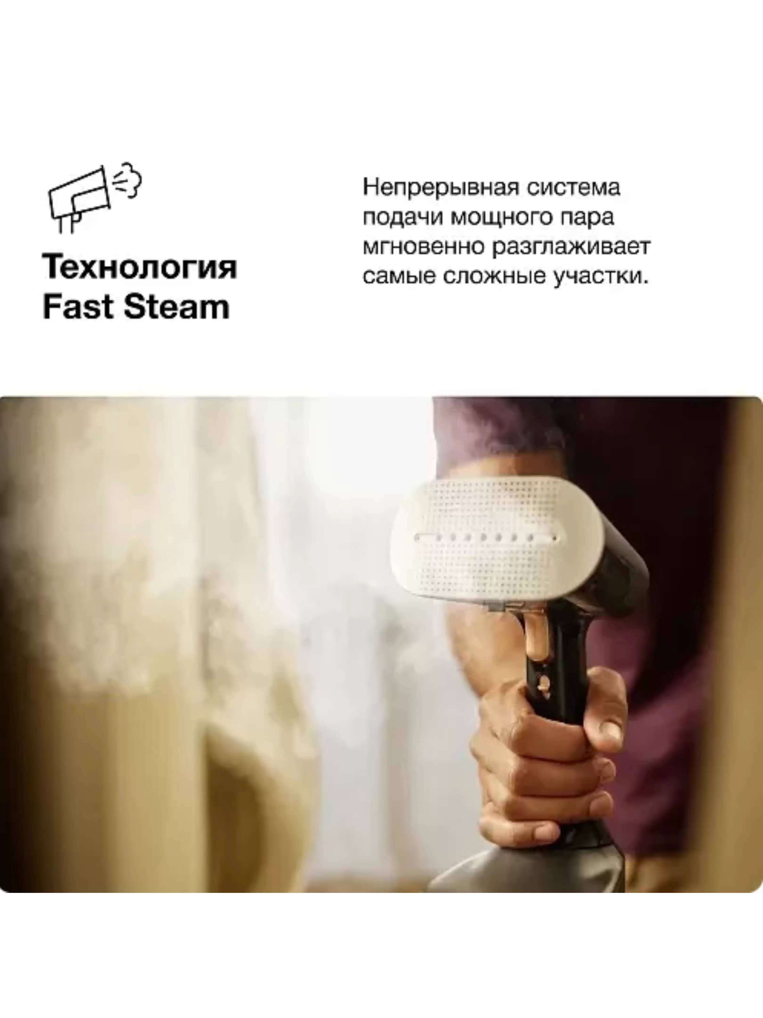 Отпариватель ручной Braun GS7077BK (1600 Вт / 0.25 л / 35 г/мин / горизонтальное отпаривание)-7