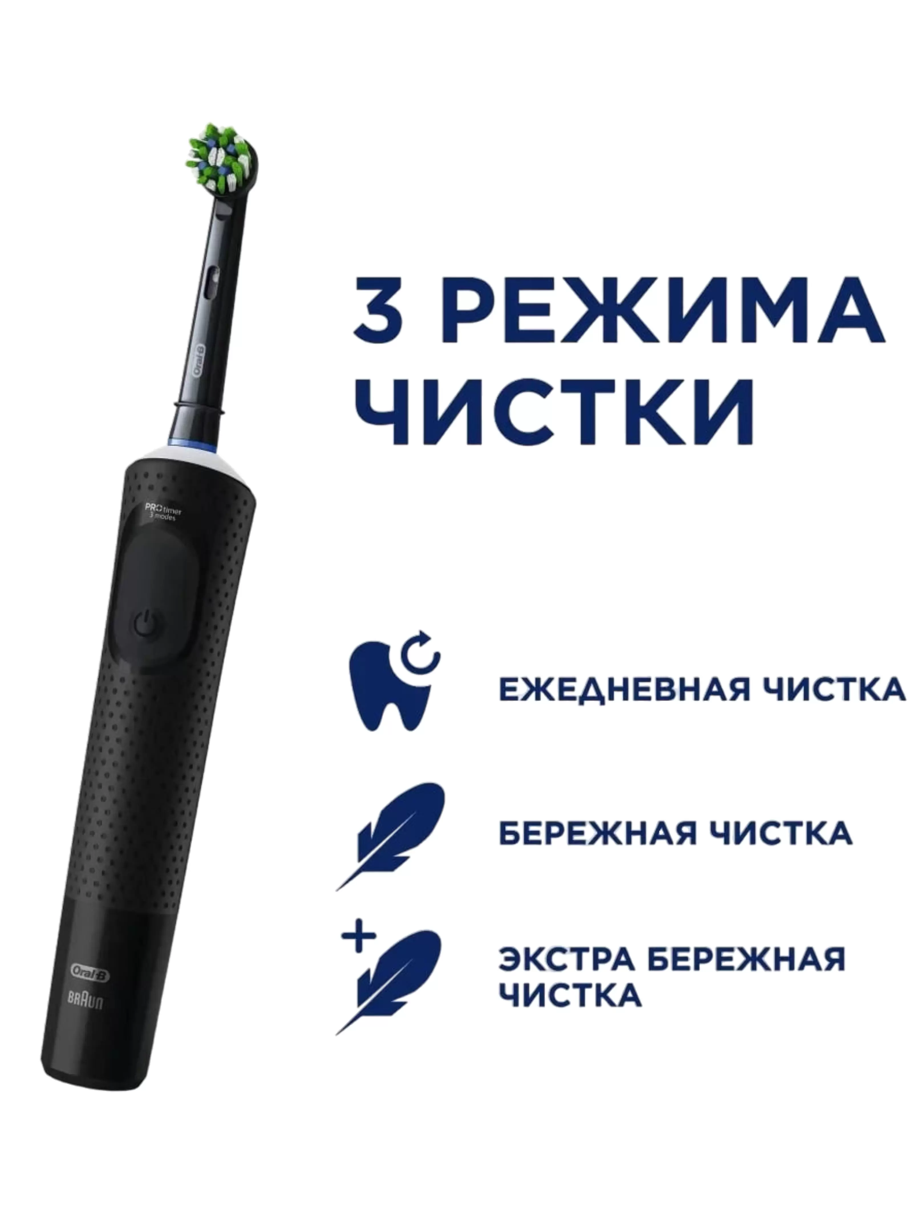 Зубная щетка электрическая Braun Oral-B Vitality Pro черная-6