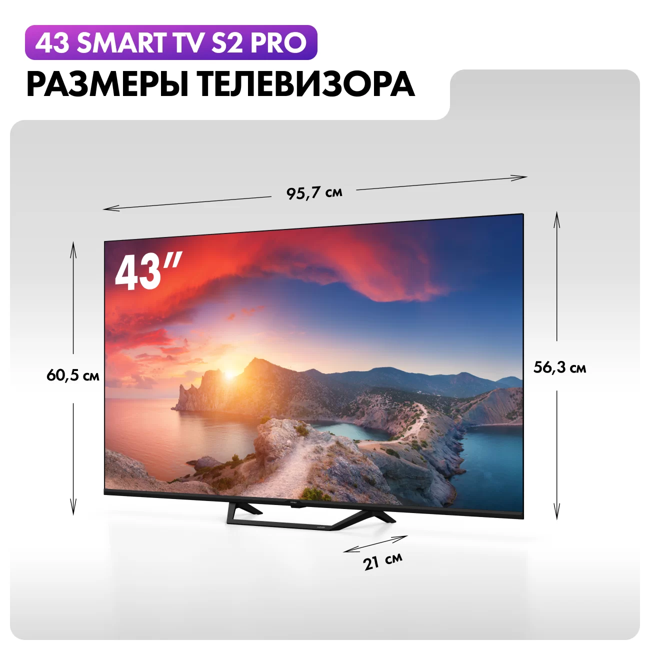 Телевизор Haier 43" S2 Pro 4K UHD HQLED Android TV-1
