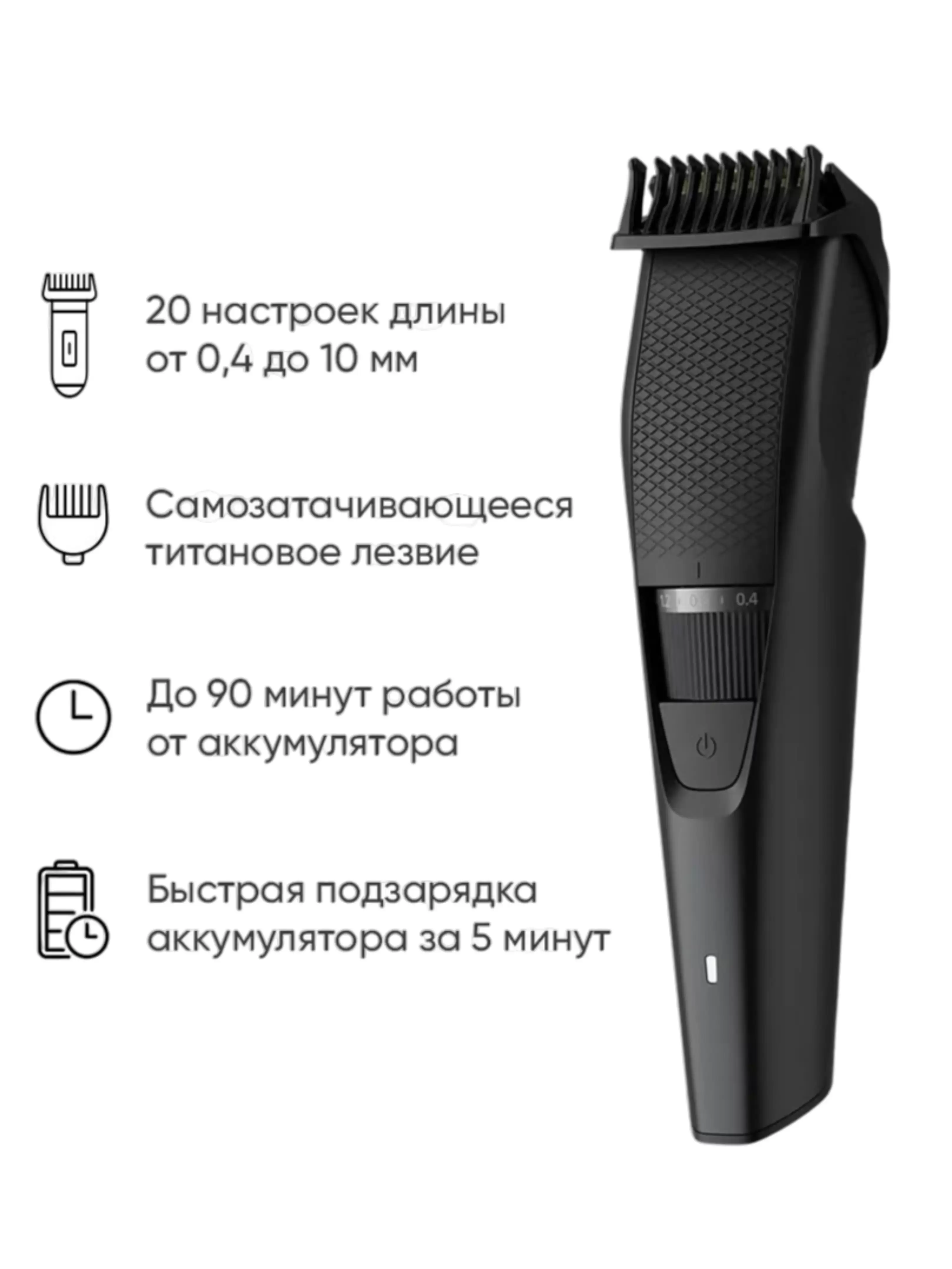 Триммер Philips BT3441/30-2