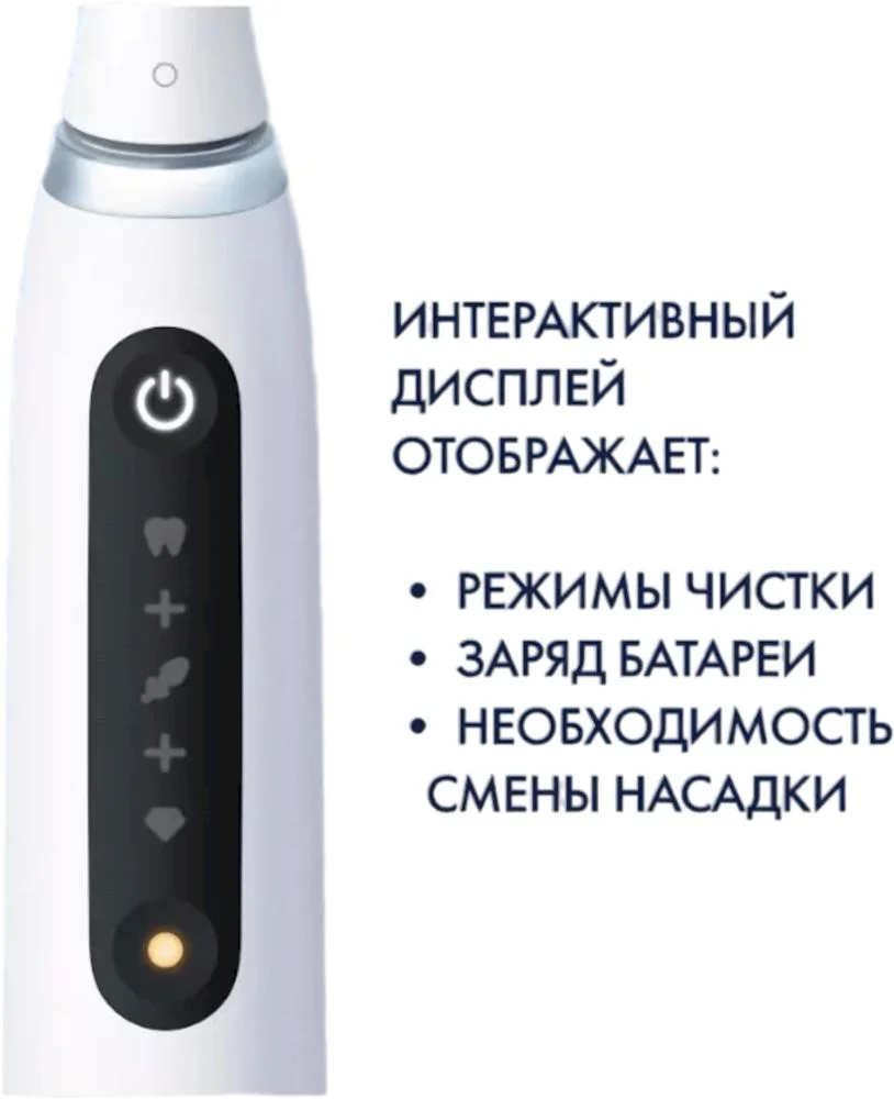 Зубная щетка электрическая Braun Oral-B iO 5 White Alabaste-4