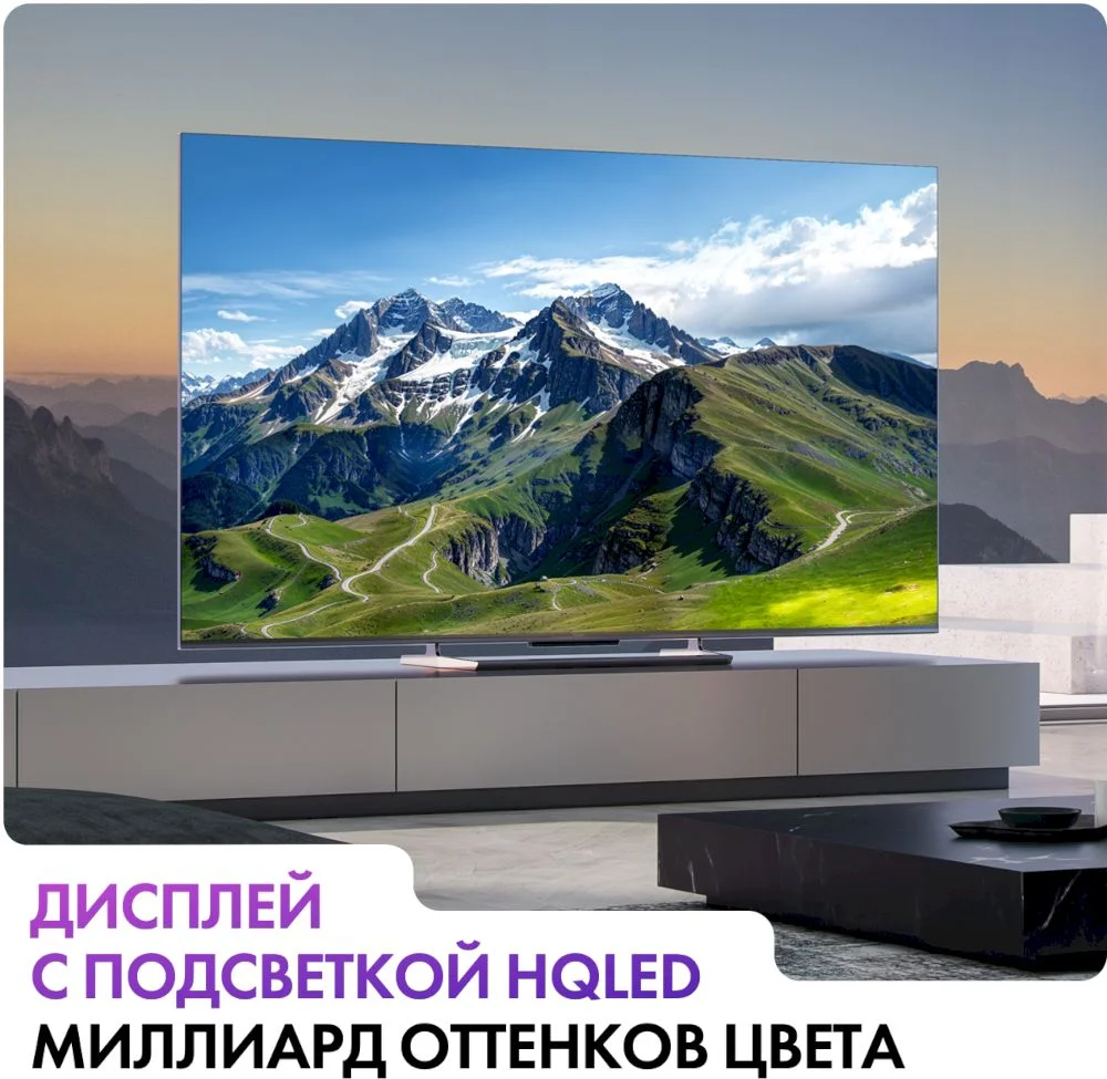 Телевизор Haier 65" S6 4K UHD HQLED Android TV 144 Hz VRR-3