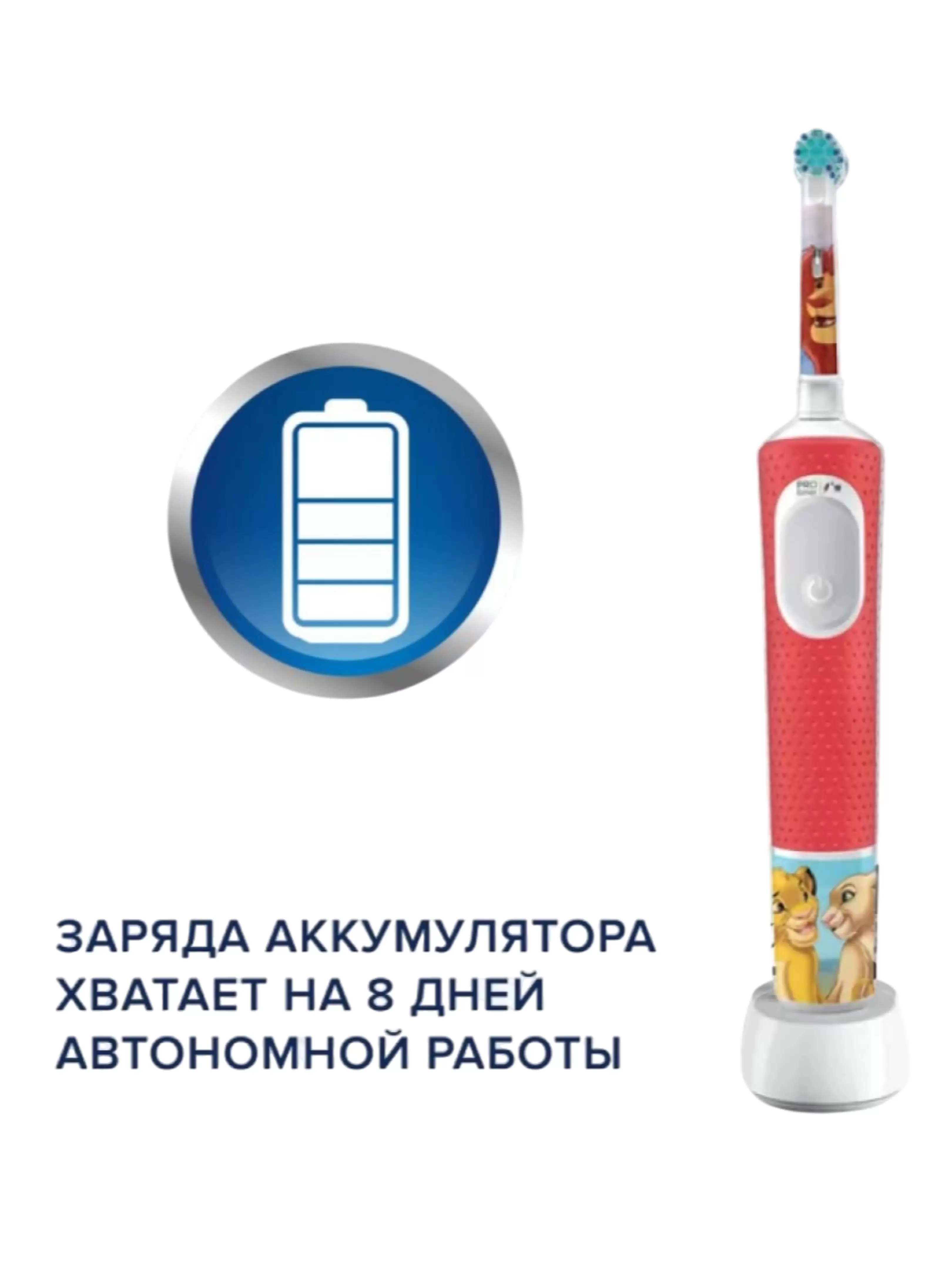 Зубная щетка электрическая детская Braun Oral-B Vitality PRO Kids 3+ Lion King + чехол-4