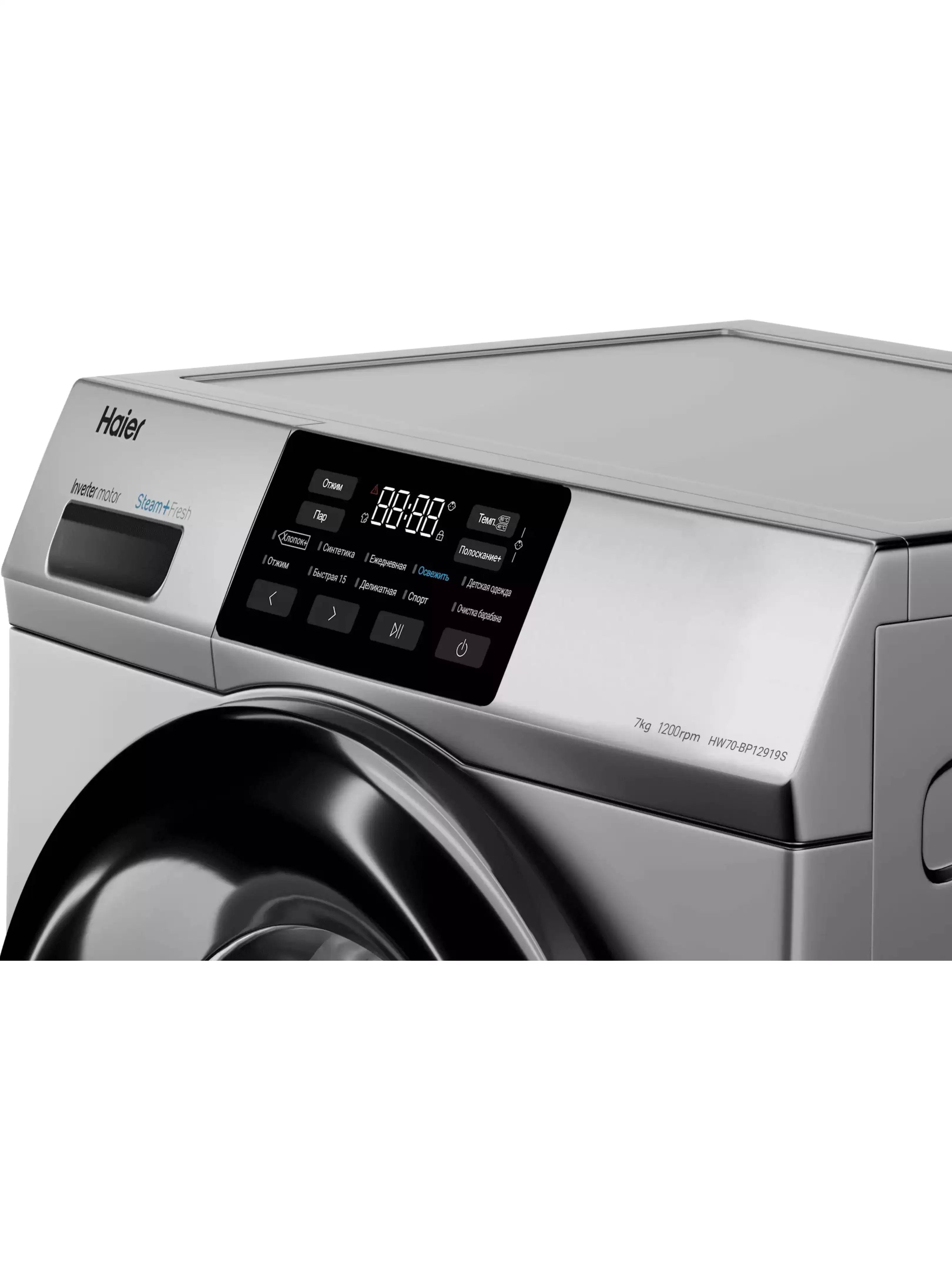 Стиральная машина Haier HW70-BP12919S (46 см / 7кг / 1200об / пар / Smart Dual Spray / Invertor / A+++ / Серебро)-4