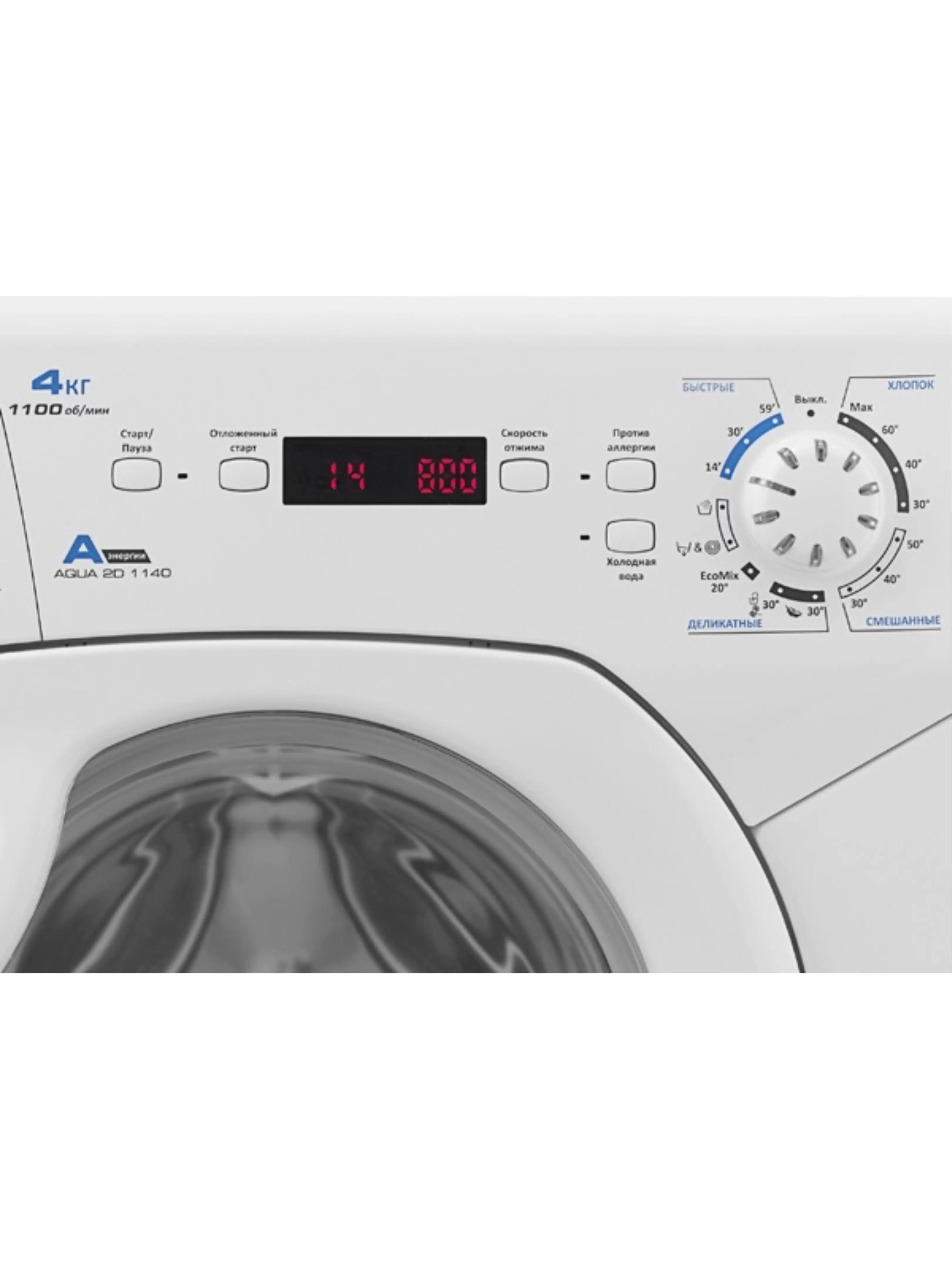 Стиральная машина Candy Aquamatic AQUA 114D2-07 (Высота - 70 см / 43-47.5см / 4кг / 1100об / A)-2