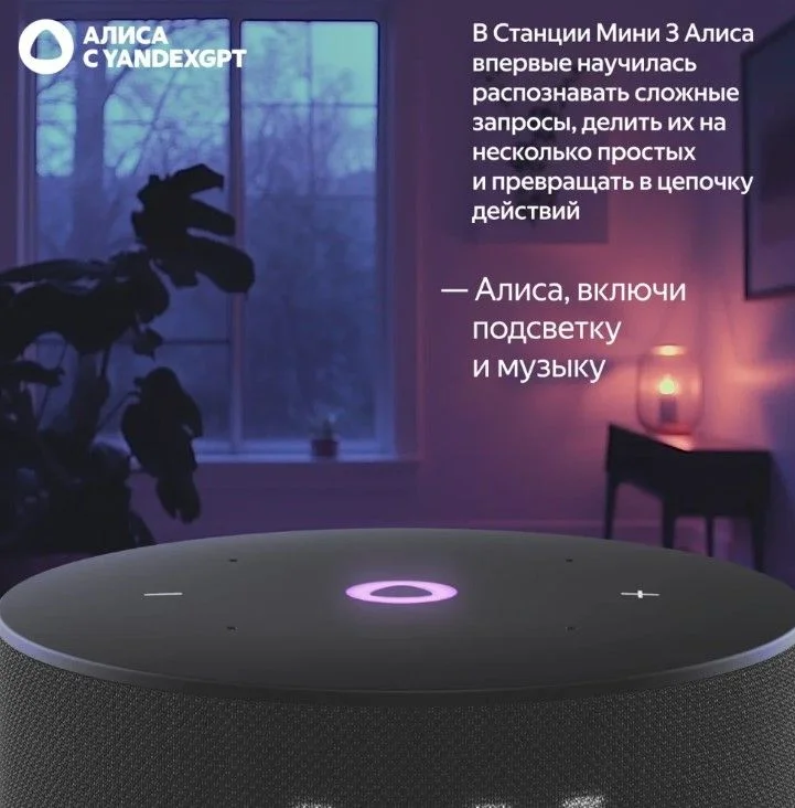 Умная колонка Яндекс Станция Мини 3 с Алисой, чёрная-5