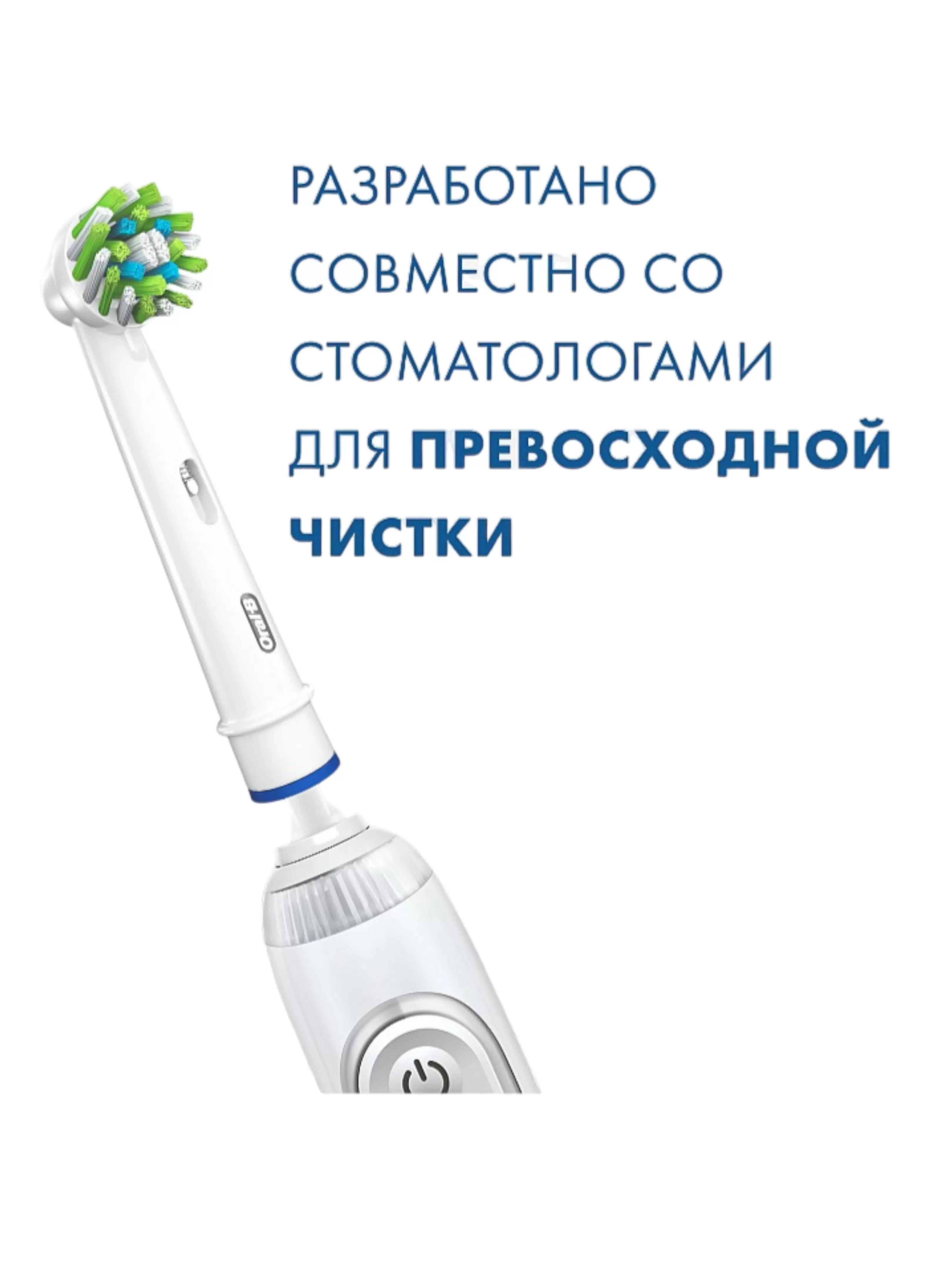 Насадка для зубных щеток Braun Oral-B Cross Action CleanMaximiser EB50RB (6 шт)-1