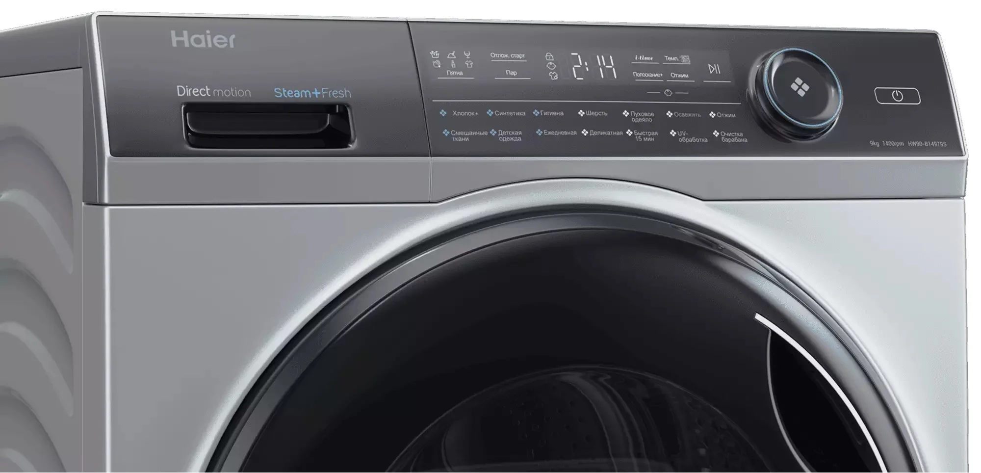 Стиральная машина Haier HW90-B14979S (58,3 см / 9кг / 1400об / пар / Direct Motion / Drum Light / Invertor / A+++ / Серебро)-4