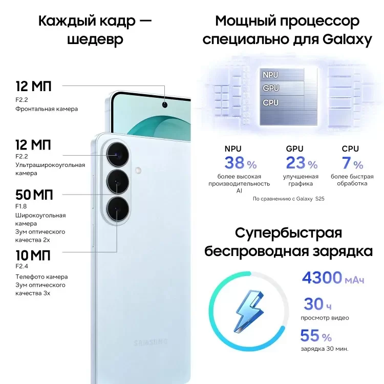 Смартфон Samsung Galaxy S26 12/256 ГБ (SM-S942B), голубой-11