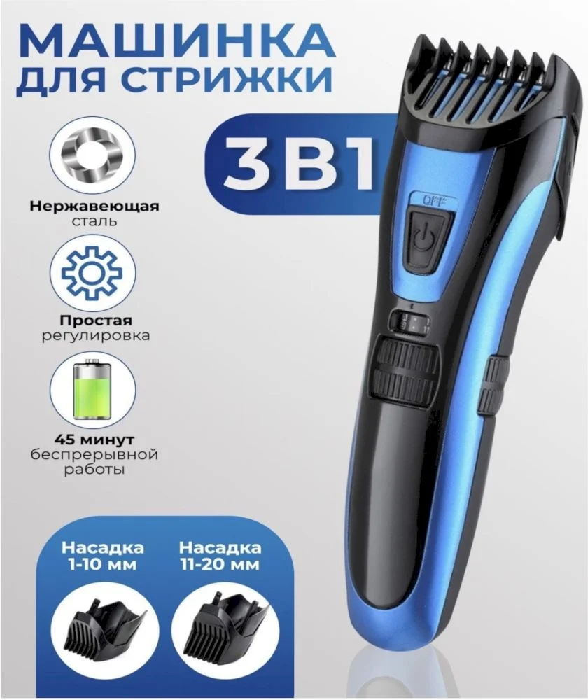 Машинка для стрижки Sakura SA-5174BL-5