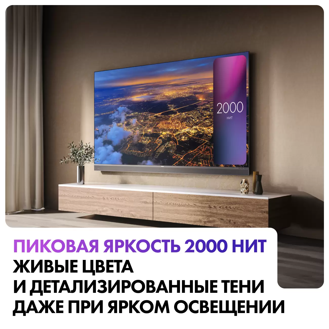 Телевизор Haier 65" Mini LED Pro 4K UHD Android TV 144 Hz VRR-4
